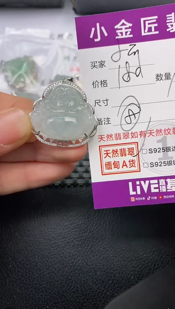 【闪购商品】翡翠颈饰银S925镶嵌挂件