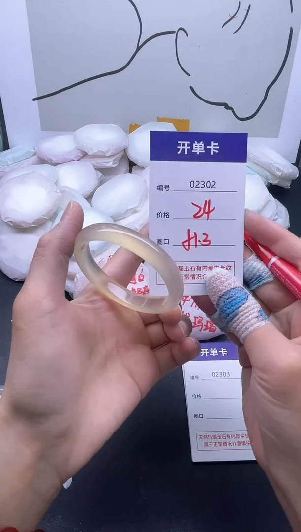 手镯玛瑙/玉髓未镶嵌2302