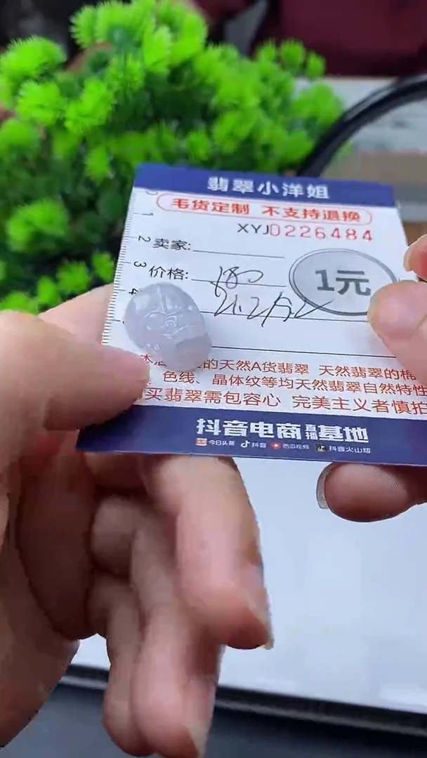 定制翡翠未镶嵌毛货不退不换/6484
