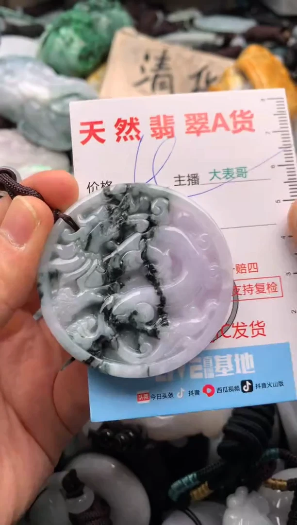 【闪购商品】翡翠吊坠(不含链)未镶嵌1