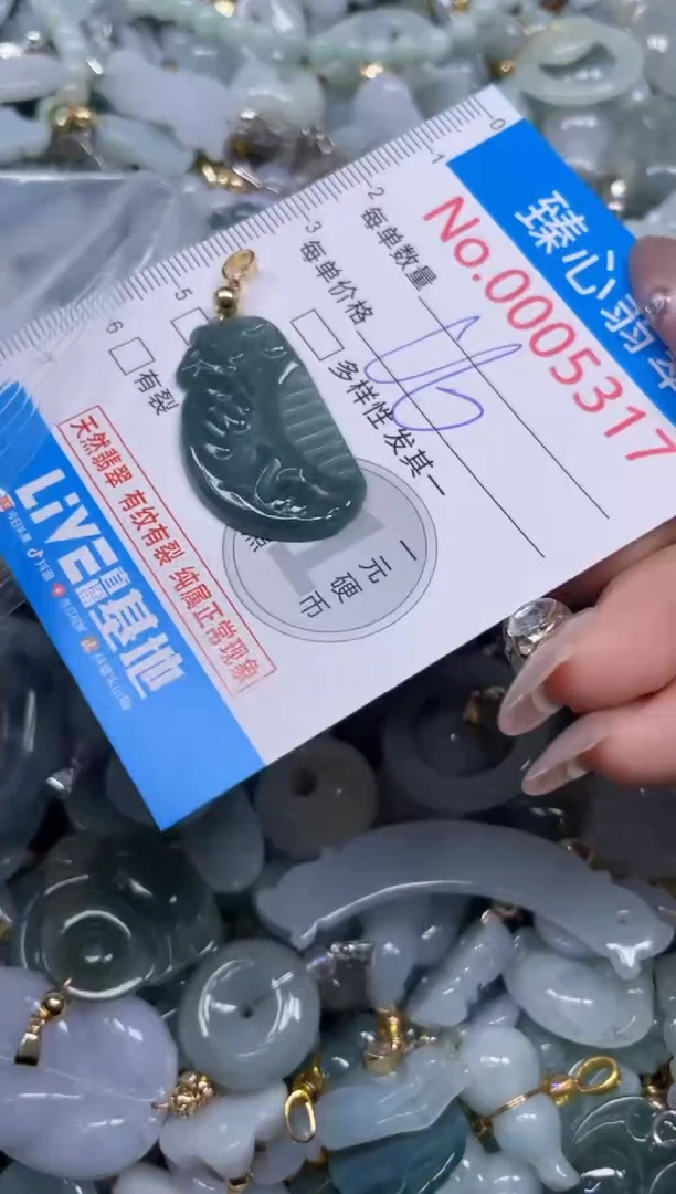 颈饰未镶嵌翡翠5317