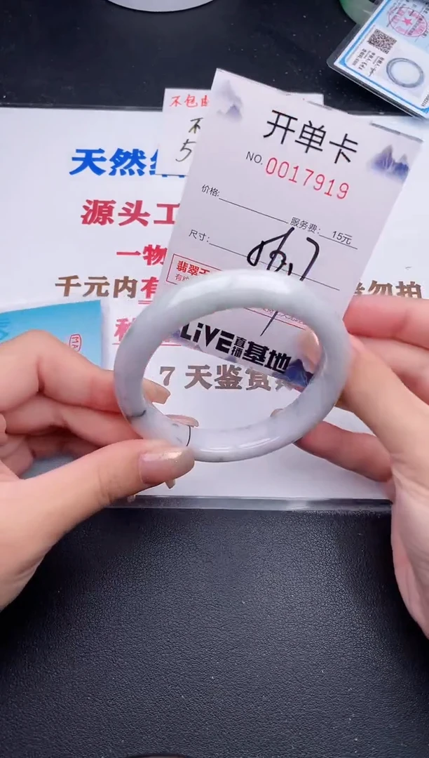 未镶嵌手镯翡翠19