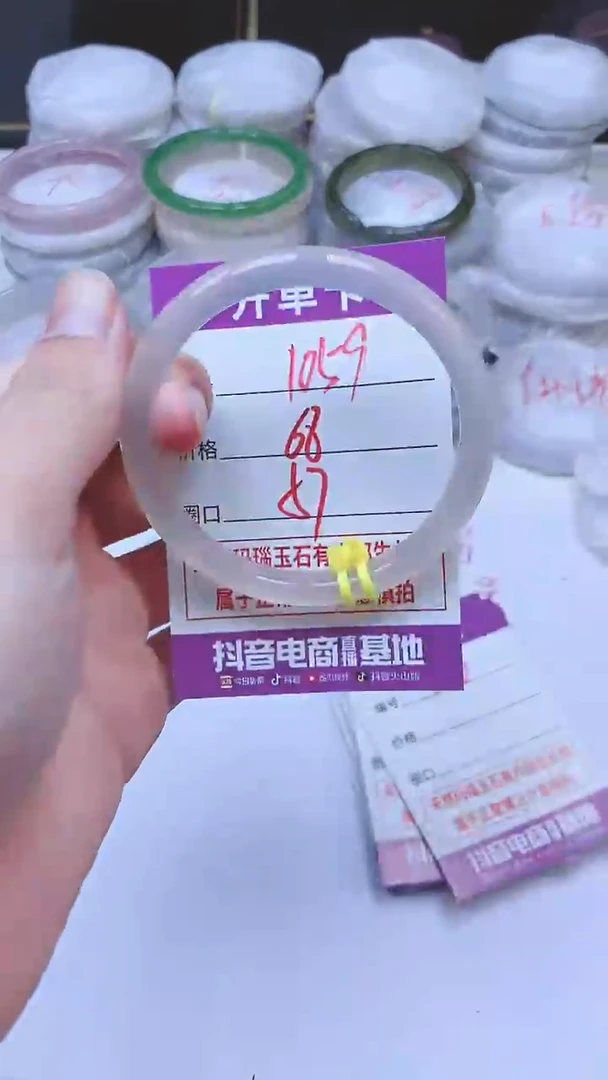 手镯玛瑙/玉髓未镶嵌1059