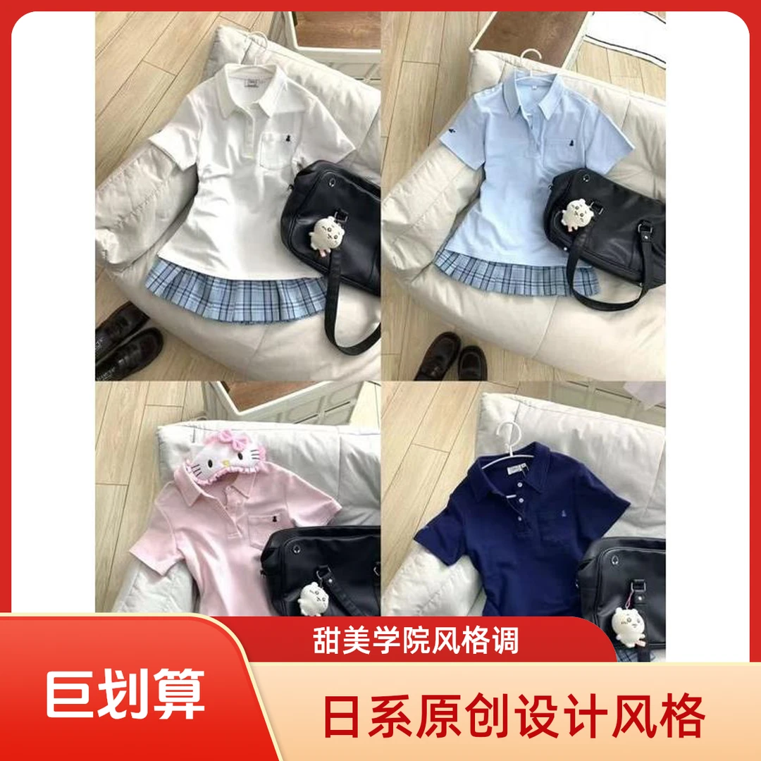 新款日系原创JK制服正版POLO衫甜美学院风刺绣短袖校供感上衣