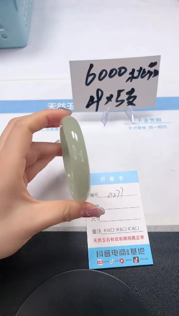 【闪购商品】石英质玉手镯未镶嵌A277-59.6