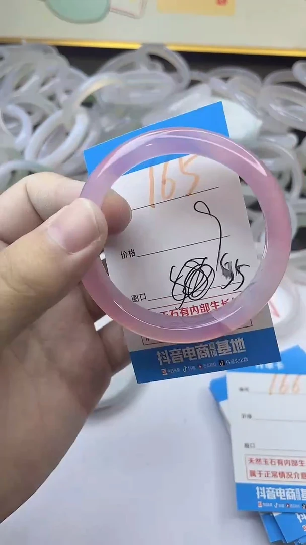 手镯玛瑙/玉髓未镶嵌165