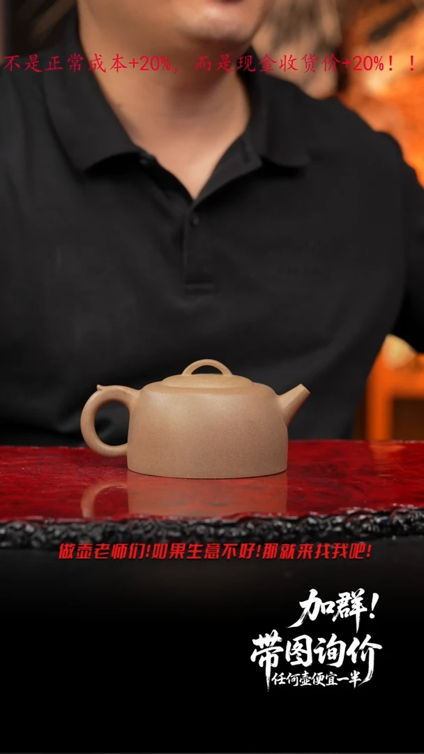 茶壶紫砂29  3井栏,WYF,段泥