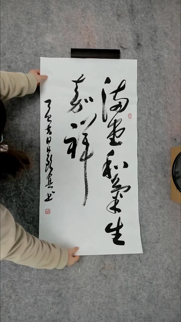 书法吕老师书法作品