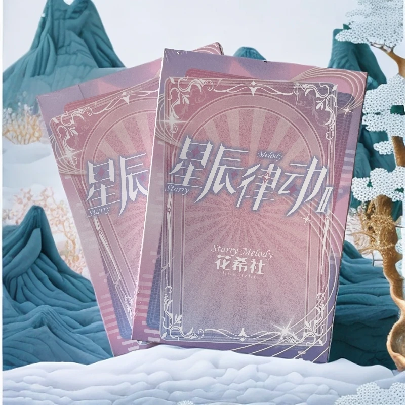 【星辰律动】第二弹A5高清潮玩卡牌盲盒默认代拆!未成年禁止下单