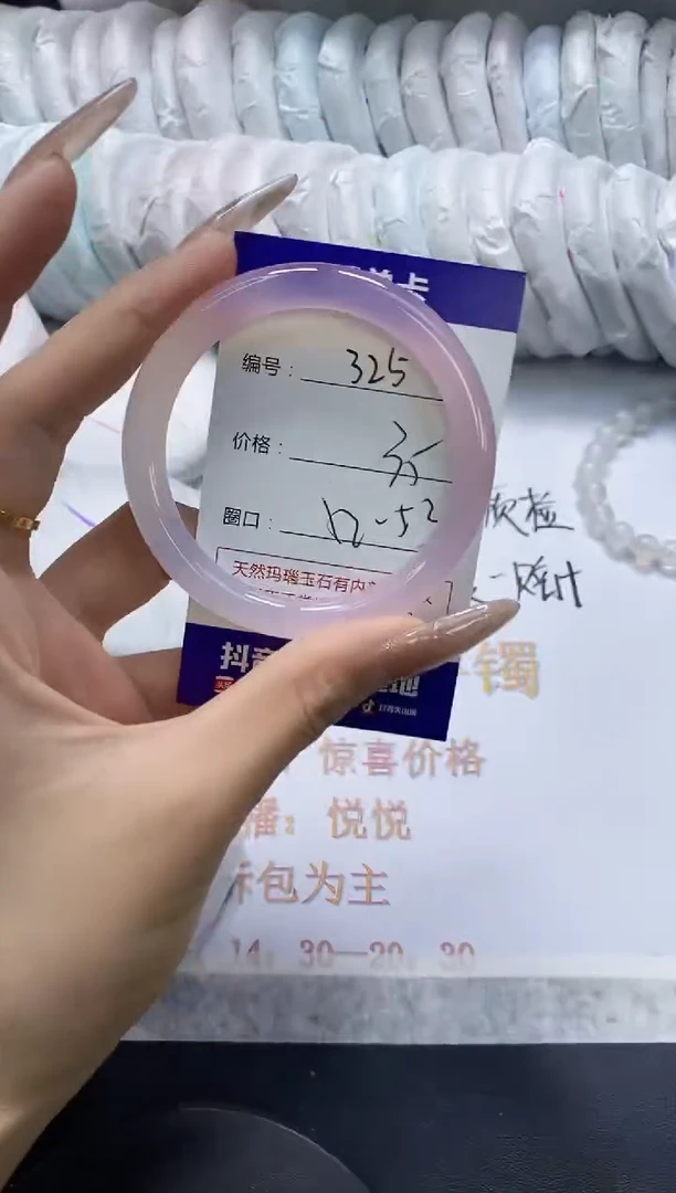 手镯玛瑙/玉髓未镶嵌325