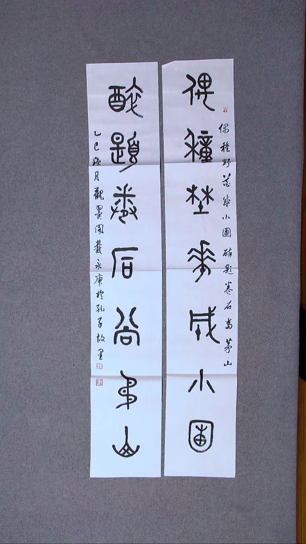 书法戴永更 山东138*23*2古法檀皮宣纸对联