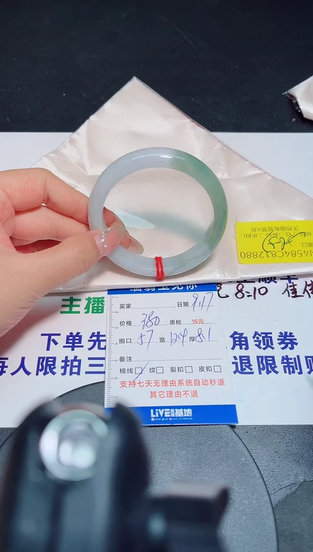未镶嵌手镯翡翠57/12880