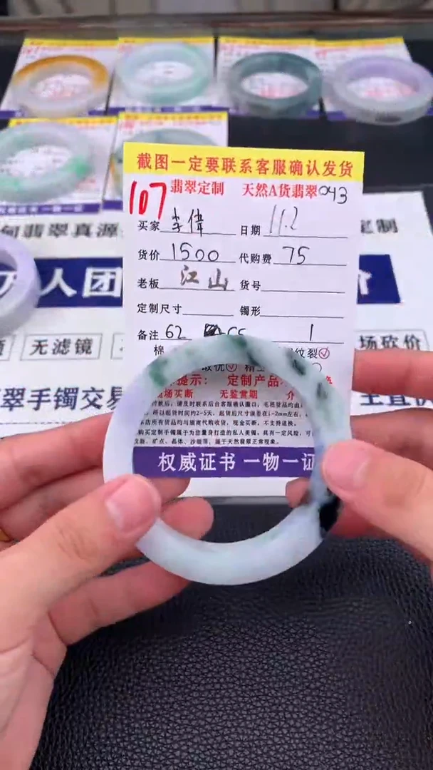未镶嵌定制翡翠李*107#手镯定制链接