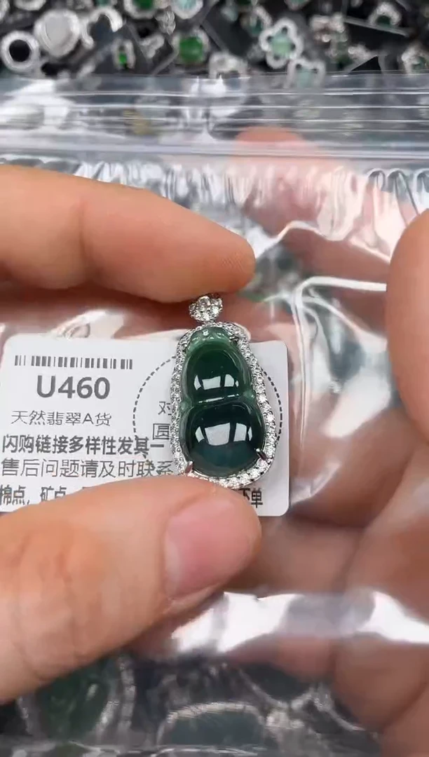 颈饰未镶嵌翡翠U460吊坠
