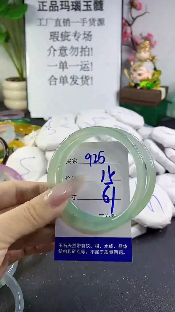 手镯玛瑙/玉髓未镶嵌925