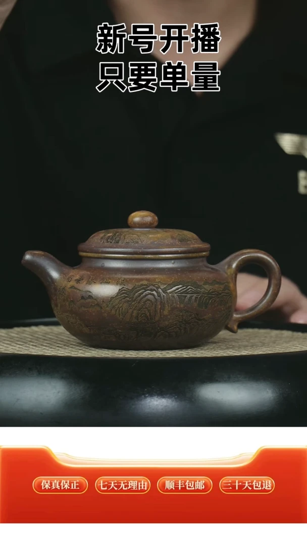 仿古  龙骨金砂   刻山水