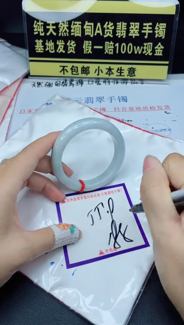 翡翠手镯未镶嵌我