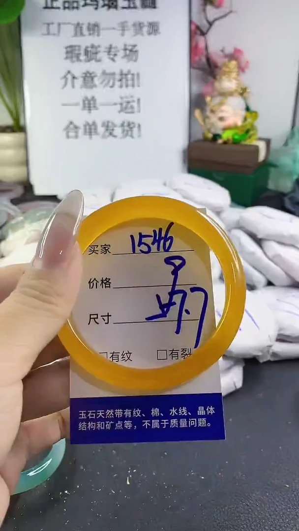 手镯玛瑙/玉髓未镶嵌1546