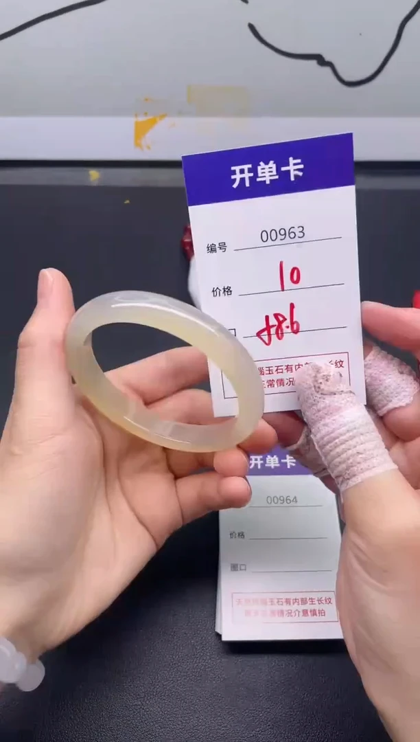 手镯玛瑙/玉髓未镶嵌963