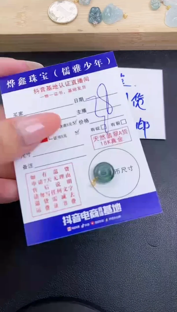 颈饰18K金镶嵌翡翠天然翡翠A货赠皮绳