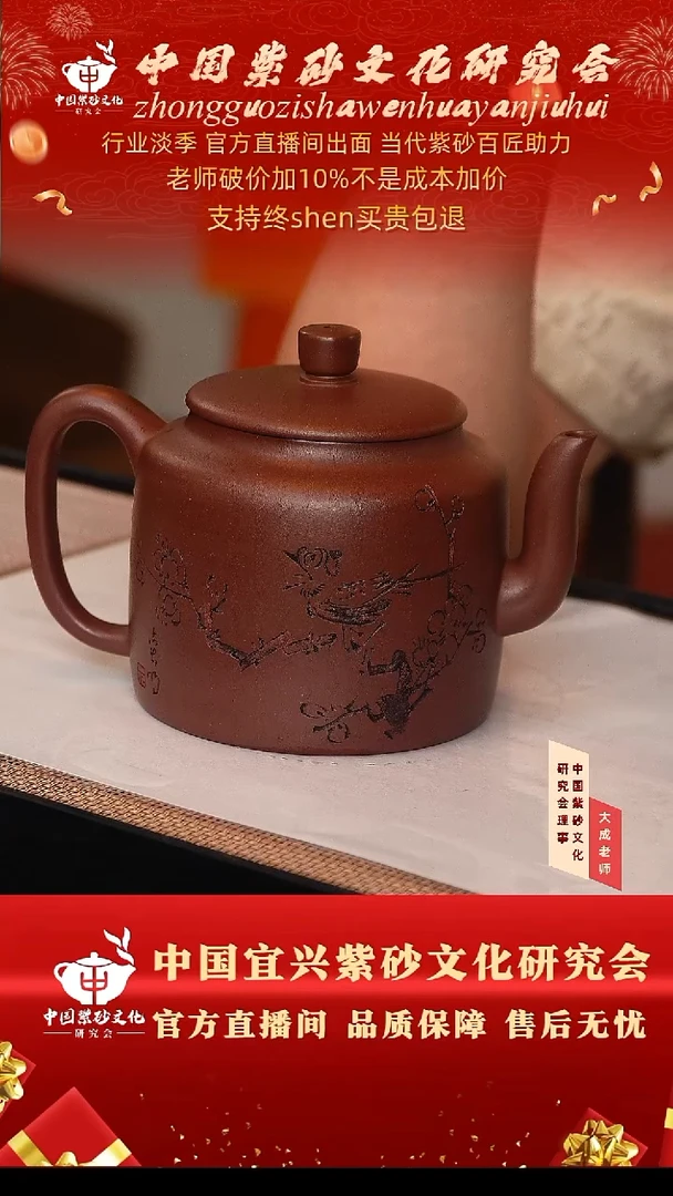 茶壶紫砂165号曹 底槽清 280cc左右