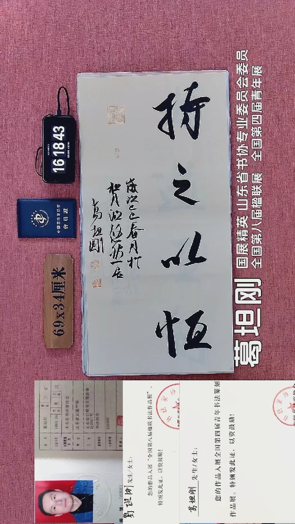 书法242         葛老师书法作品