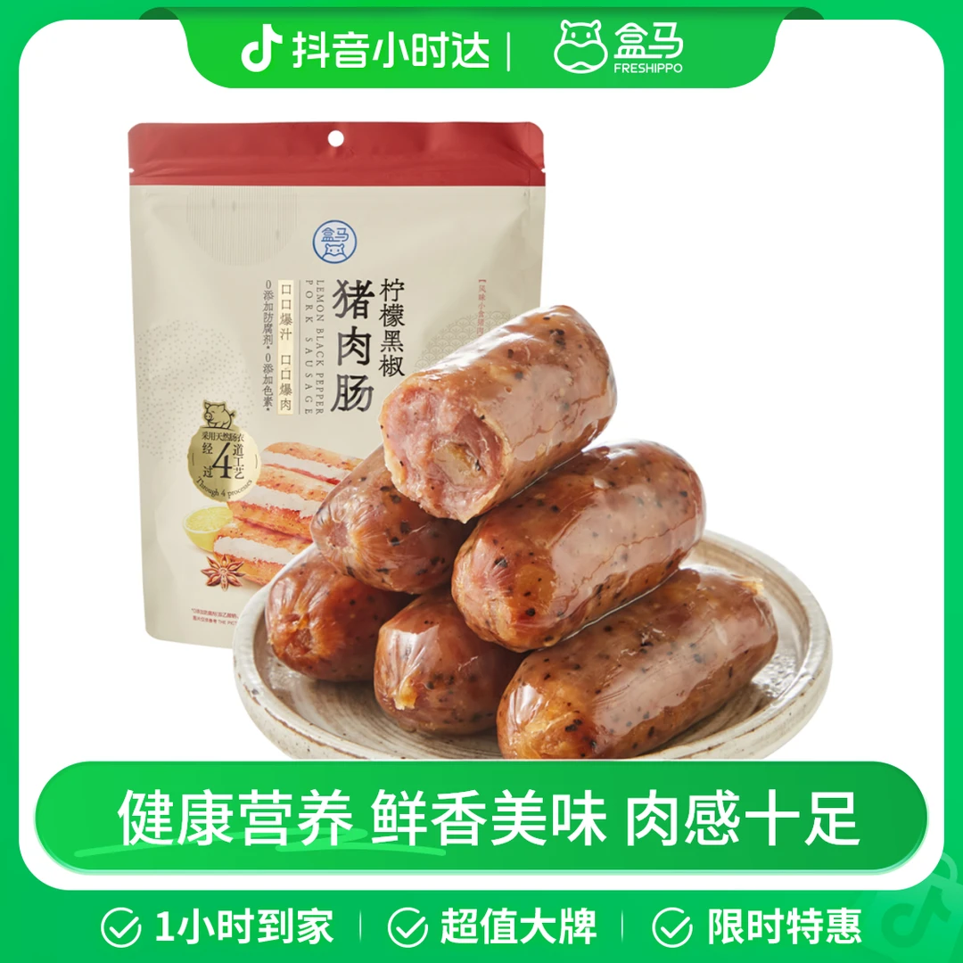 盒马 柠檬黑椒猪肉肠 280g