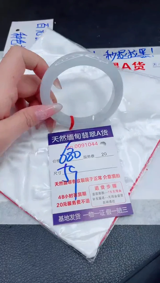 未镶嵌手镯翡翠680.00