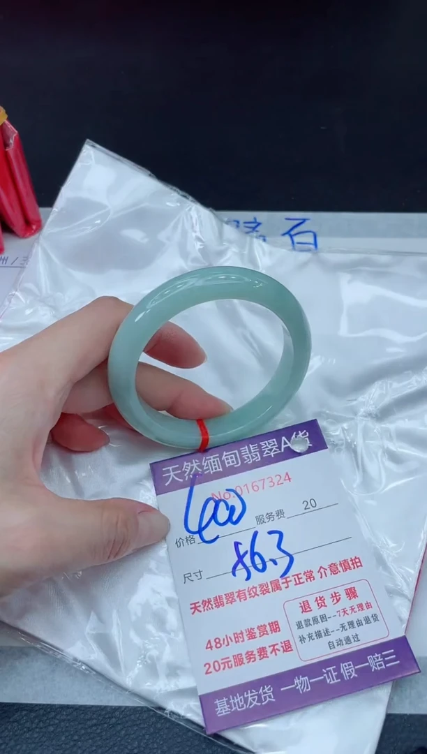 未镶嵌手镯翡翠400.000