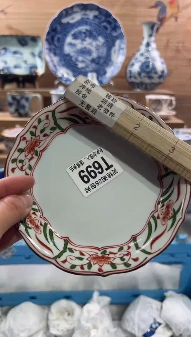 【闪购商品】瓷片当天满28米包邮T699