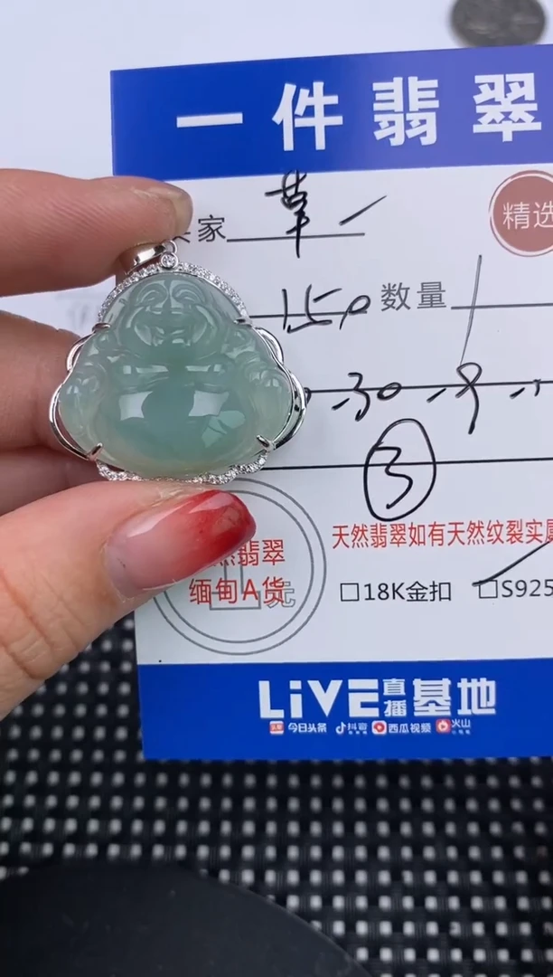 【闪购商品】翡翠颈饰银S925镶嵌挂件