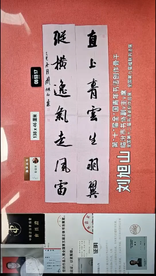书法16    刘老师书法作品