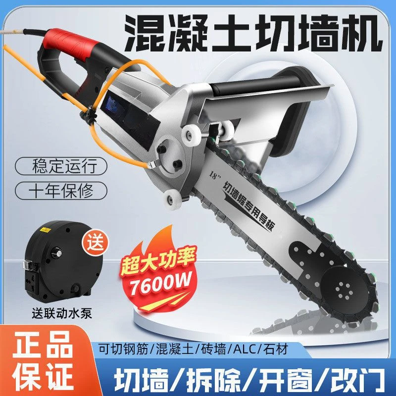 新款切墙机钢筋混凝土无尘改门开窗切割墙面钢筋混凝土链锯拆墙机