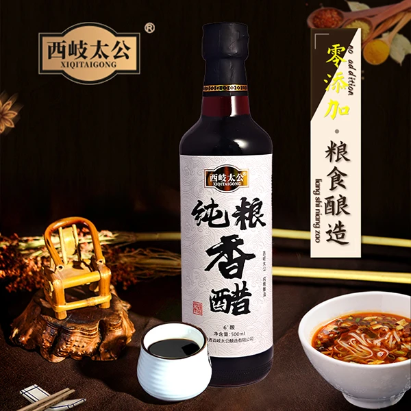 西岐太公6度香醋500ml 粮食酿造 固态发酵