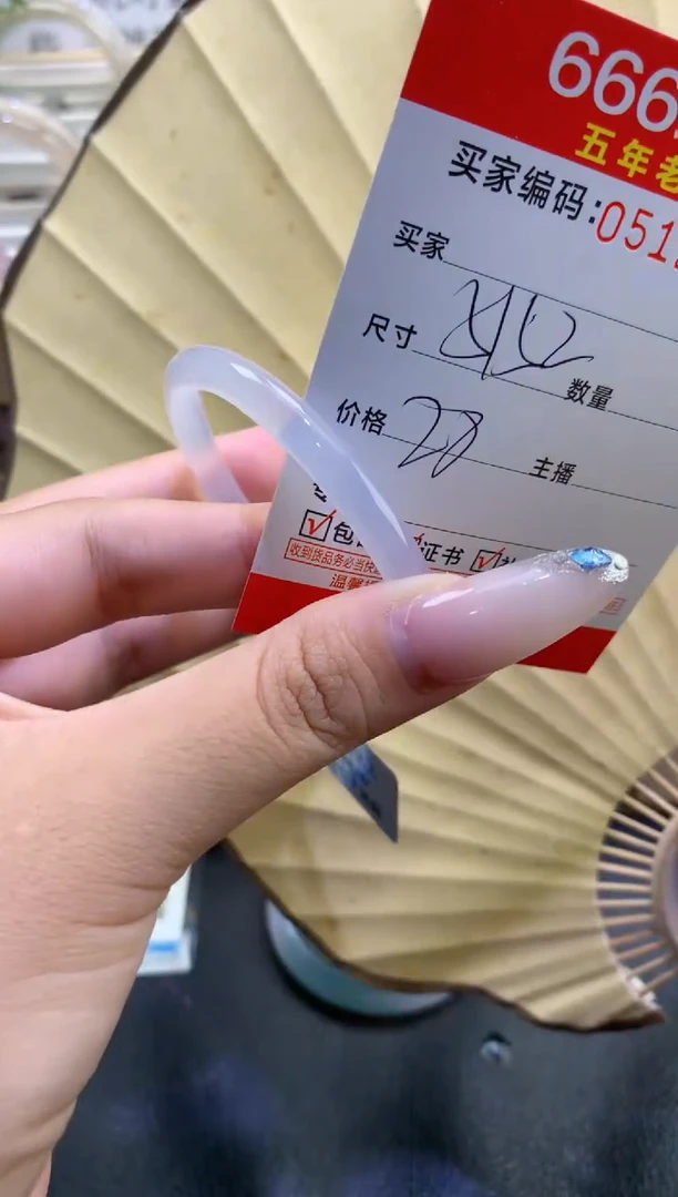 玛瑙/玉髓手镯未镶嵌0512760