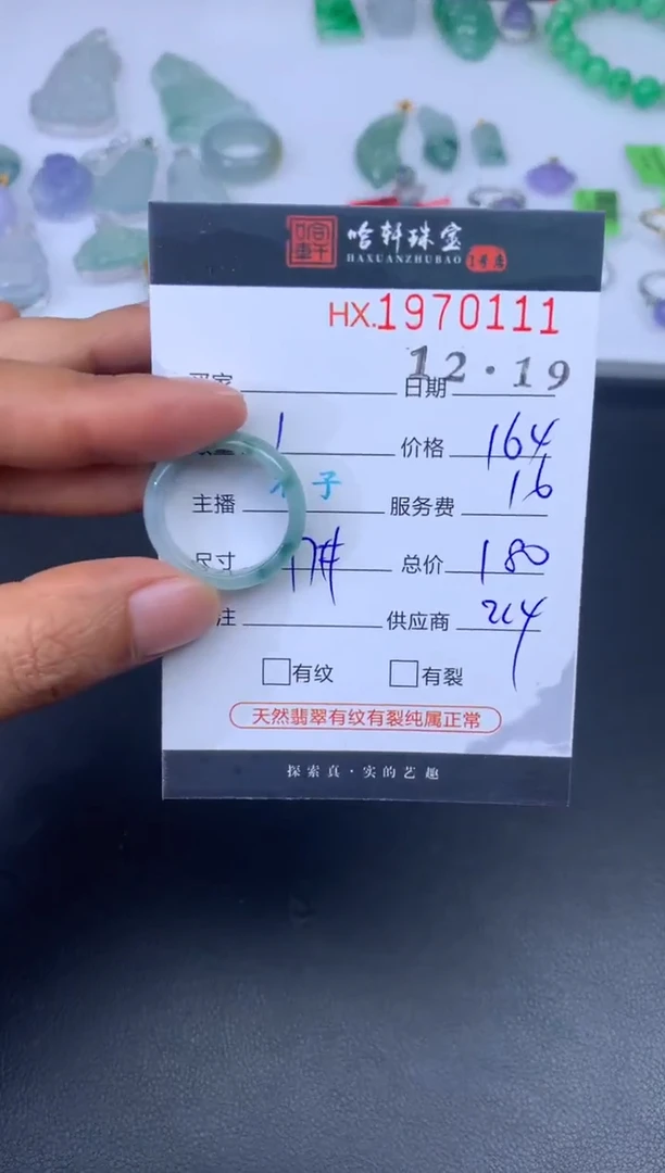 未镶嵌挂件翡翠哈轩 挂件1