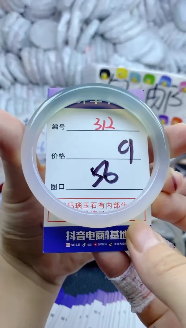 手镯玛瑙/玉髓未镶嵌312