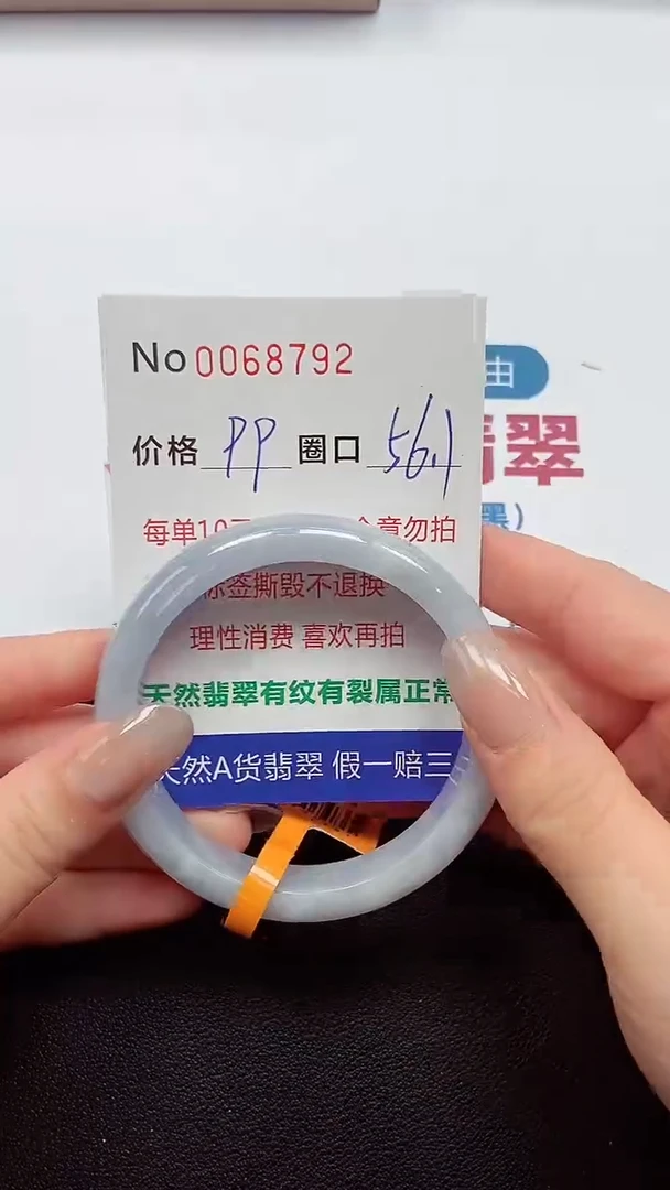 【闪购商品】翡翠手镯未镶嵌  0068792