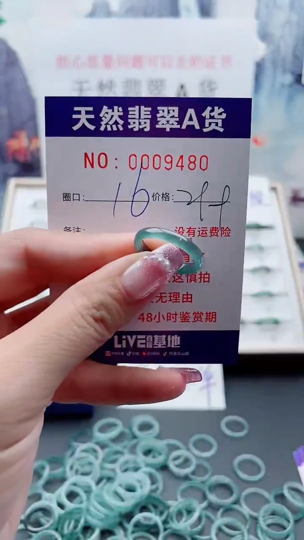 翡翠戒指未镶嵌翡翠9480