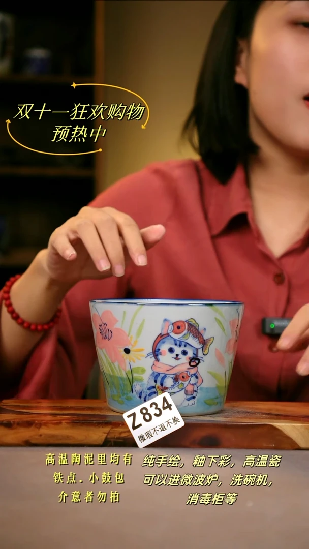 其他WZ834陶然集器瓷器