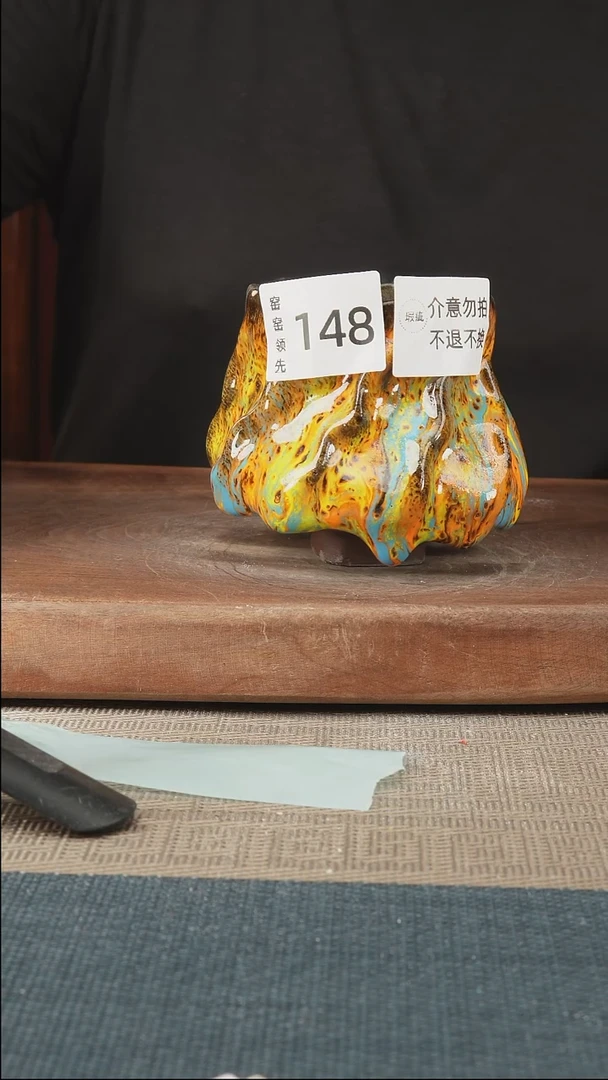 148窑窑领先 孤品原创