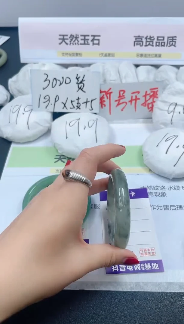 【闪购商品】石英质玉手镯未镶嵌57/55