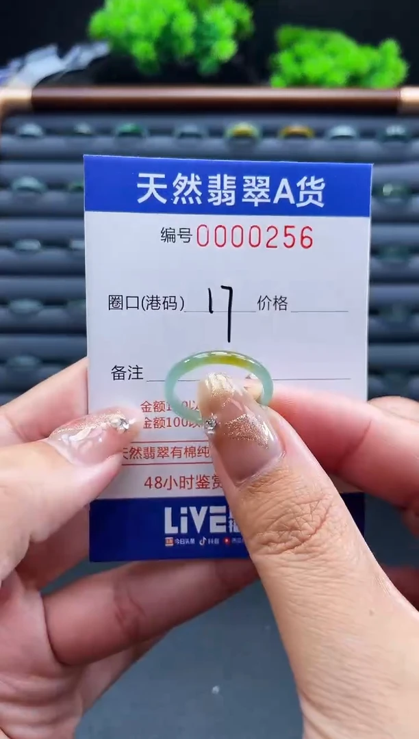 未镶嵌戒指翡翠戒圈