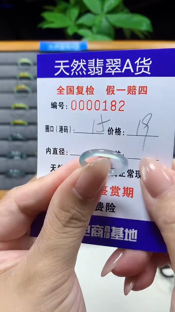 未镶嵌戒指翡翠0182天然翡翠A货