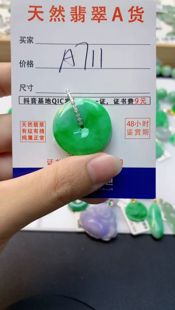 颈饰18K金镶嵌翡翠海**砾天然缅甸A货翡翠