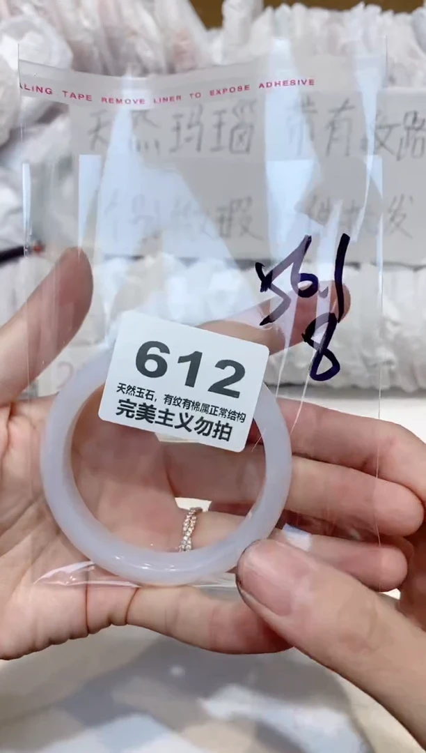 手镯玛瑙/玉髓未镶嵌56
