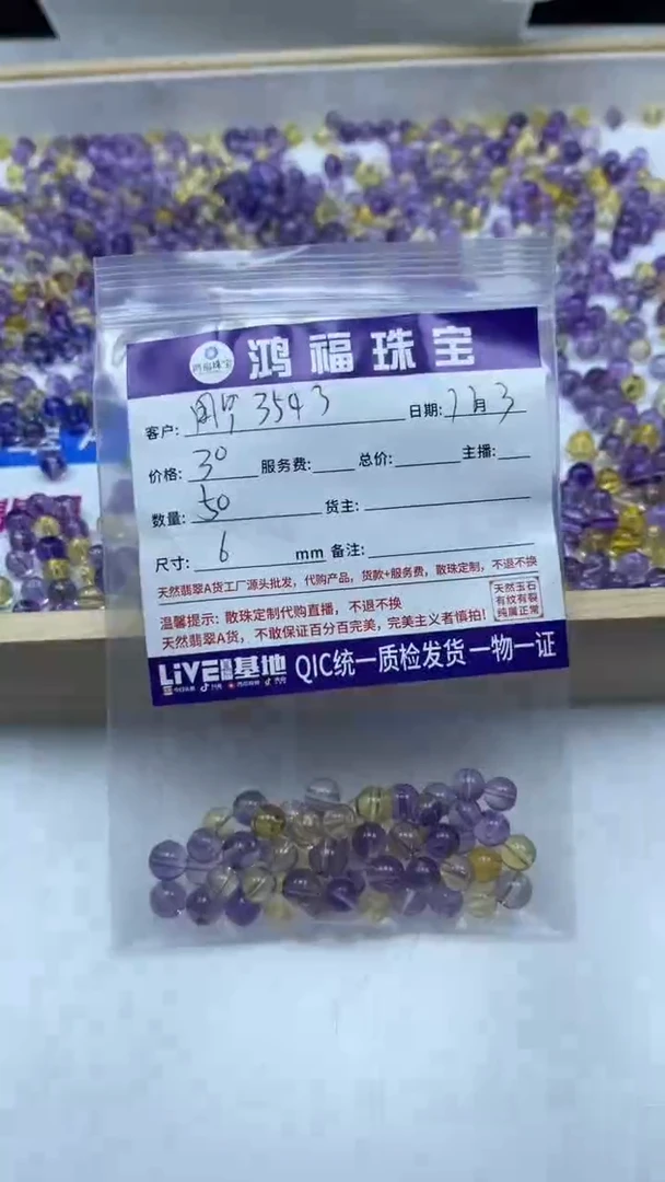 未镶嵌珠宝半成品水晶用****1M580 紫黄水晶6+mm