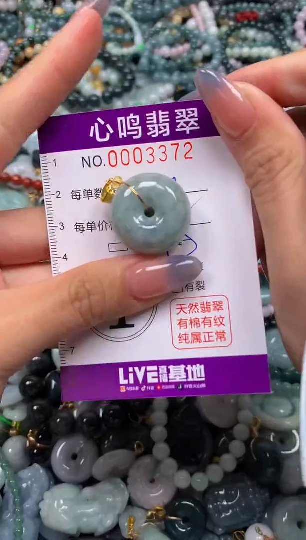 颈饰未镶嵌翡翠闪购003372