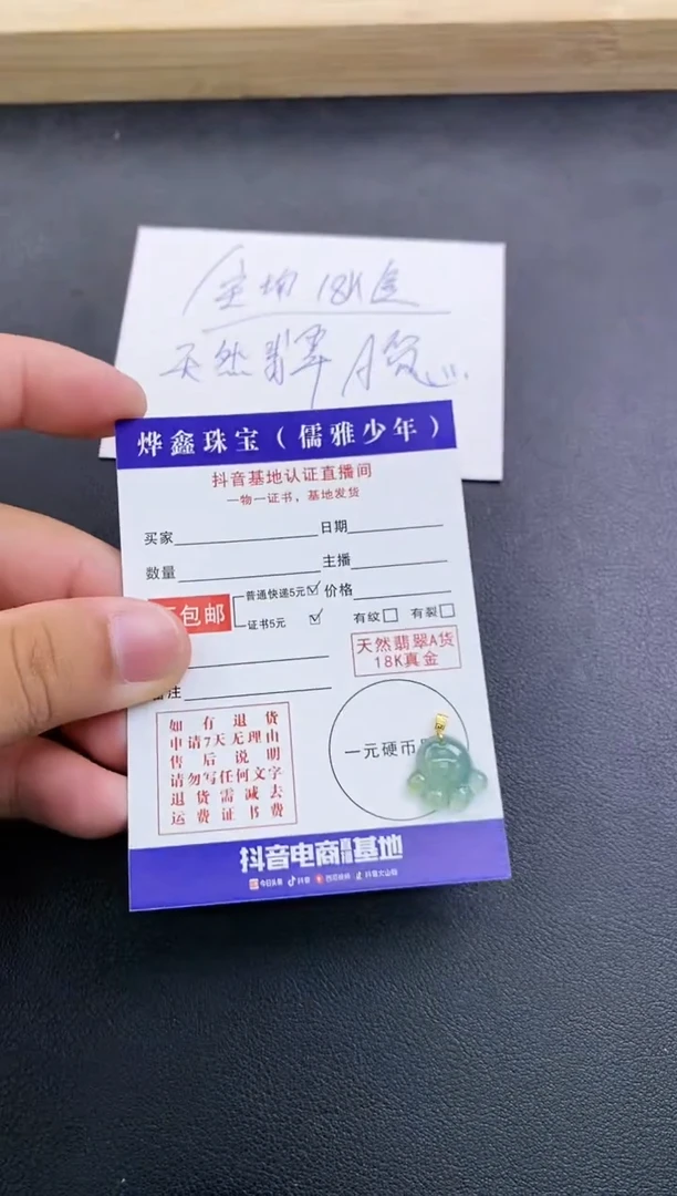 颈饰18K金镶嵌翡翠天然翡翠A货赠皮绳