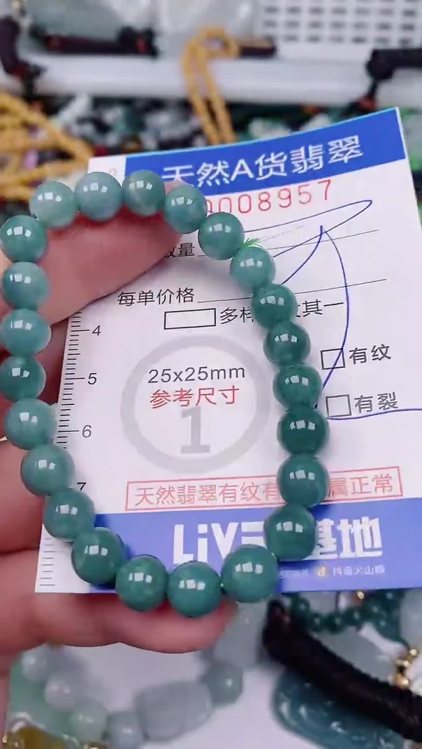 【闪购商品】翡翠颈饰未镶嵌00008957
